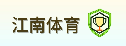 江南体育 Logo